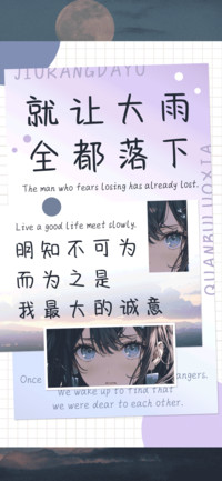 就让大雨全都落下