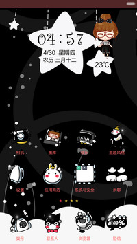 【半价推送】小小瑶只对你笑（三锁屏+动态功能锁屏+自由桌面+音乐界面）