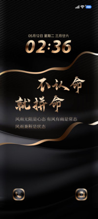 黑金商务励志