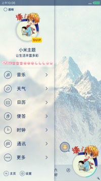 素白App（超级锁屏+简约不简单+返现）