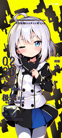 少女极端主义