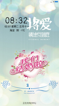 我们的爱情