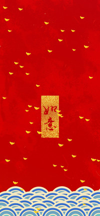 鸿运当头