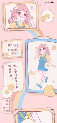 煎蛋少女