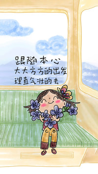 花漾心旅