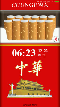 来来、抽我的