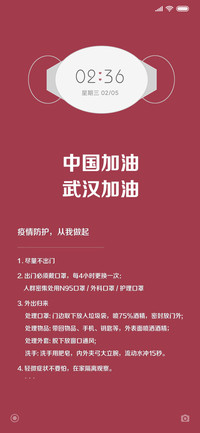 武汉加油