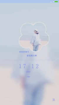 有你就是晴天