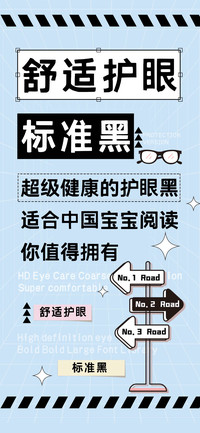 舒适护眼标准黑