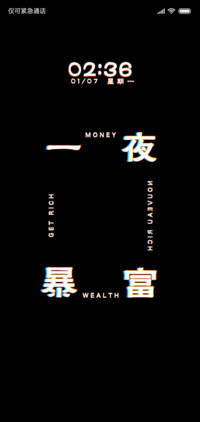 多锁屏禁止熬夜