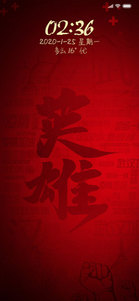 武汉加油dark版