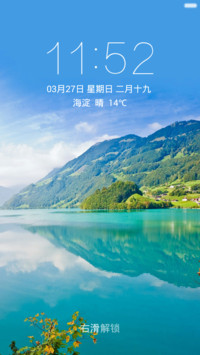 蓝天白云 青山绿水 右滑解锁
