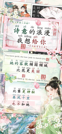 诗意的浪漫我想给你