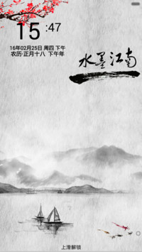 水墨江南(全图标)