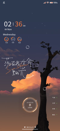 双模式 落日归山河