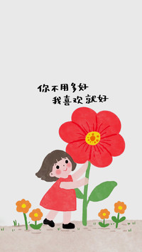 底气是自己给的