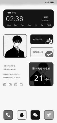 傲娇男友