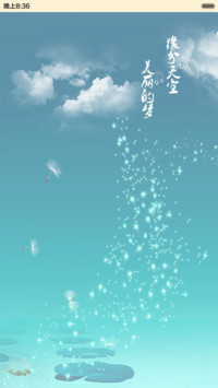 缘分天空（音乐锁屏+全图标）