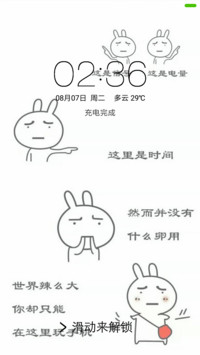 暴走表情