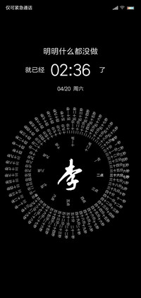 订制百家姓网红时钟