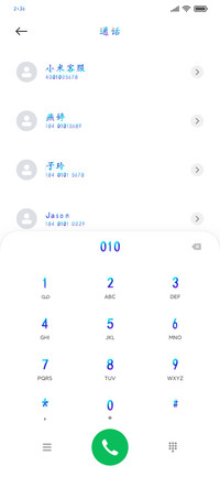 仗剑行天涯