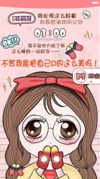 笨娜娜小姐の美丽秘密 （自由桌面，百变锁屏）