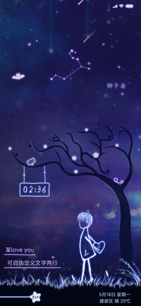 星空下的情侣 男