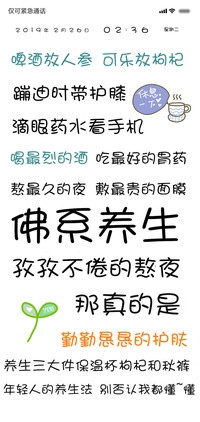 佛系养生时代