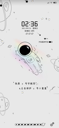 太空人有个小想法