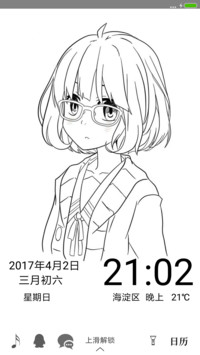 俺是淑女