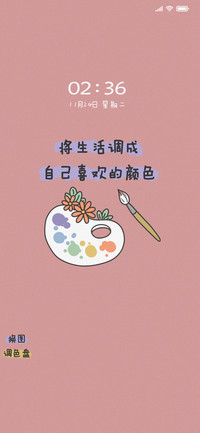 七彩调色盘