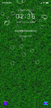 护眼绿色草坪