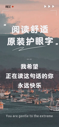 阅读舒适原装护眼字