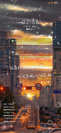 日落心动 我爱你