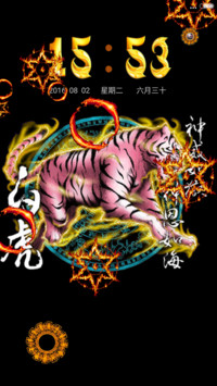 白虎（尊享版）