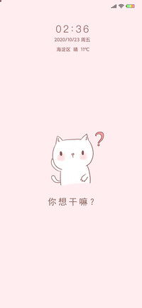 滚动锁屏偷看手机G