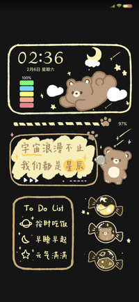 浪漫星空小熊