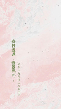 字句里的东方闲意