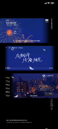 烟花短暂我们永恒