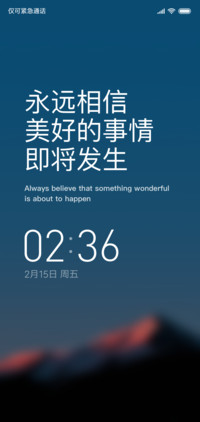 新版正能量