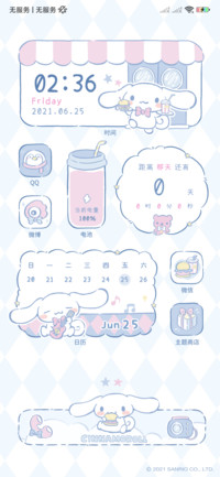 大耳狗欢乐餐厅