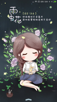 萌星球小薇雨中花