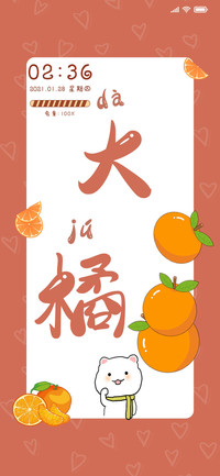 大橘大利