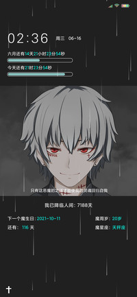 恶魔在人间