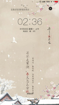 梅花雪景