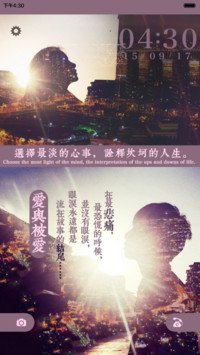 恋上有你的城【功能锁屏+自由桌面+音乐界面】