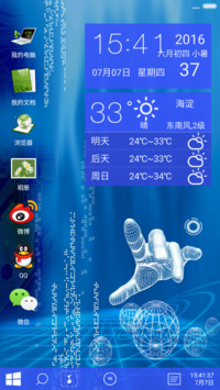 win10新科技7.7