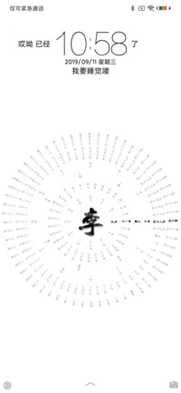 网红时钟百家姓纯白