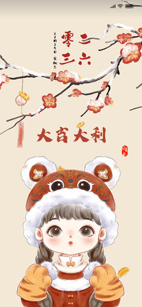 萌虎送福小可爱