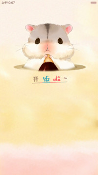 手机上养仓鼠